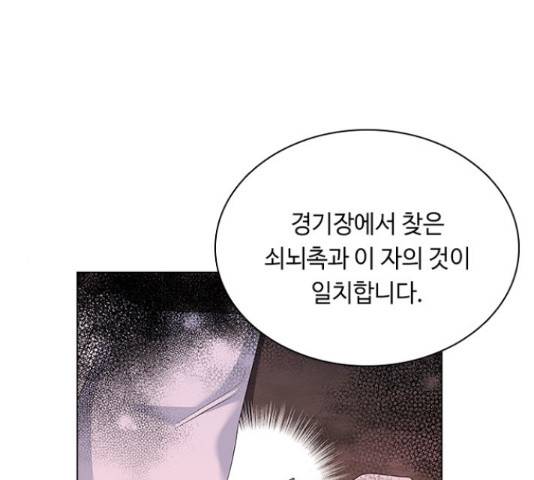 황제와의 하룻밤 59화 7