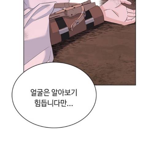 황제와의 하룻밤 59화 8
