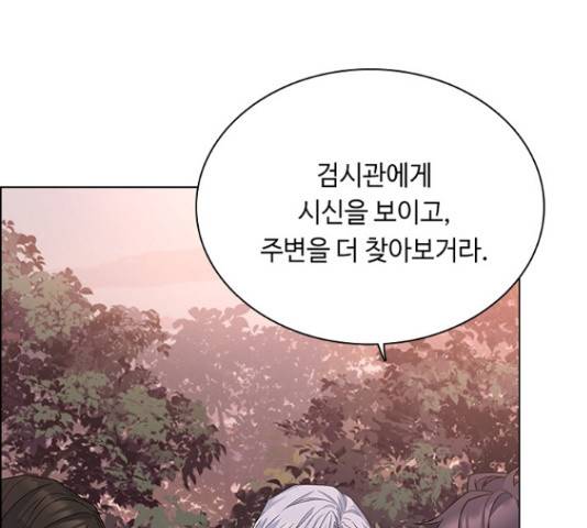 황제와의 하룻밤 59화 9