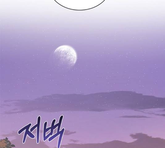 황제와의 하룻밤 59화 11