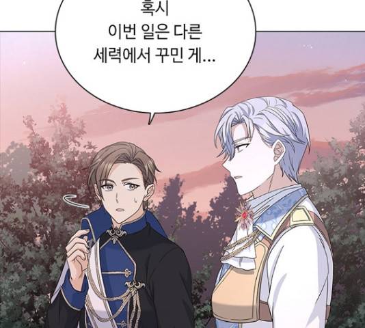 황제와의 하룻밤 59화 16