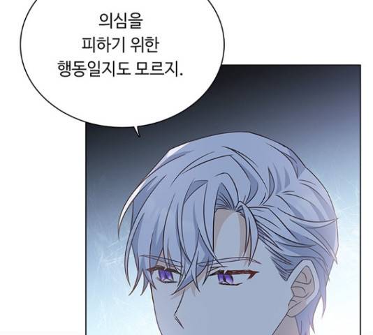 황제와의 하룻밤 59화 18