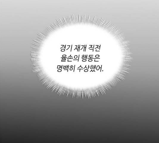 황제와의 하룻밤 59화 20