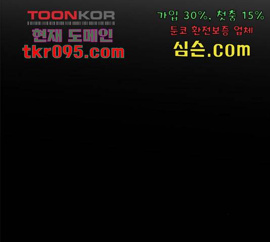 황제와의 하룻밤 59화 21