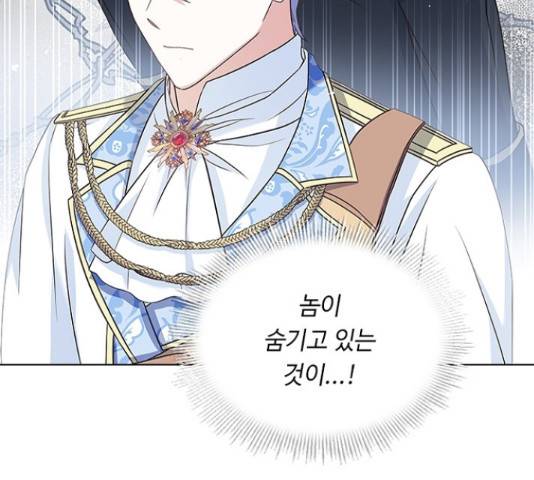 황제와의 하룻밤 59화 31