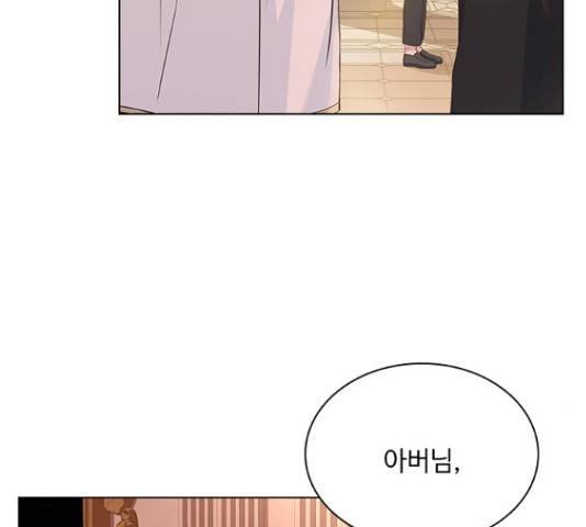 황제와의 하룻밤 59화 41