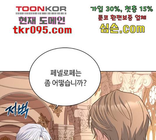 황제와의 하룻밤 59화 43
