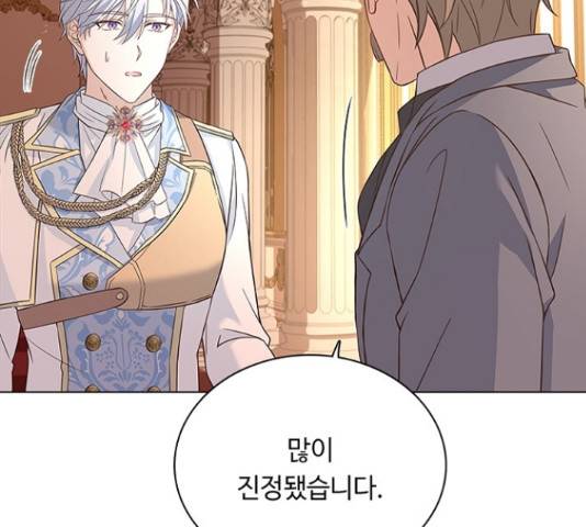 황제와의 하룻밤 59화 44