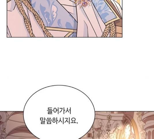황제와의 하룻밤 59화 51