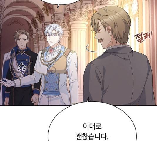 황제와의 하룻밤 59화 52