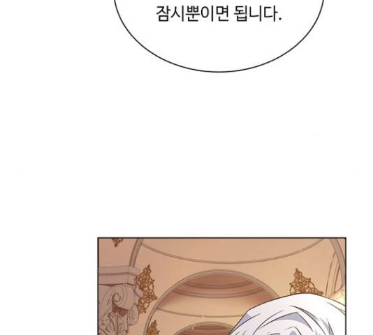 황제와의 하룻밤 59화 53