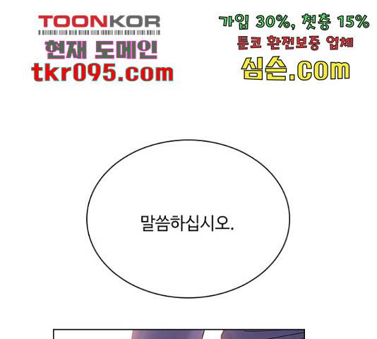황제와의 하룻밤 59화 55