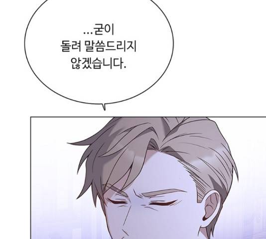 황제와의 하룻밤 59화 57