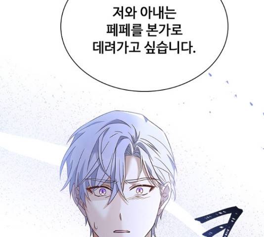 황제와의 하룻밤 59화 59