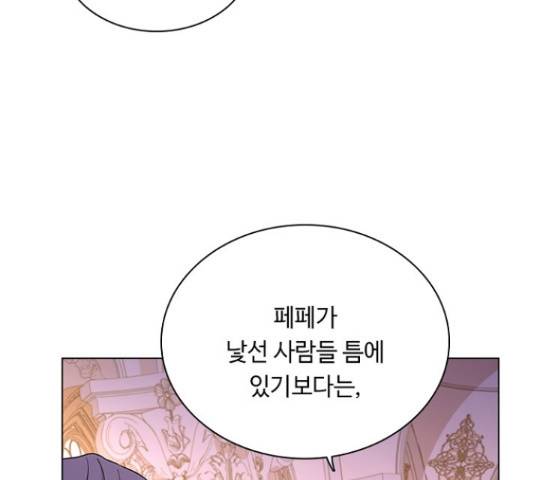 황제와의 하룻밤 59화 61