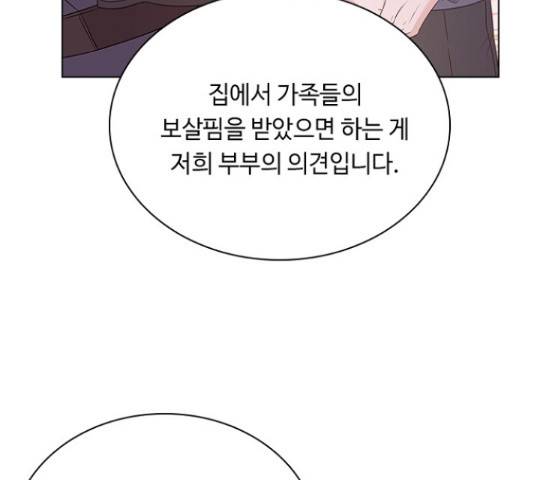황제와의 하룻밤 59화 63