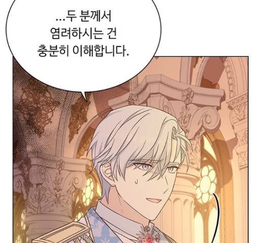 황제와의 하룻밤 59화 64