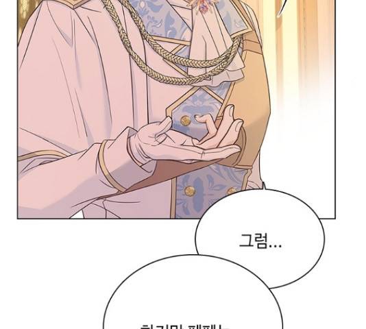 황제와의 하룻밤 59화 65