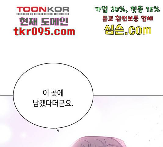 황제와의 하룻밤 59화 67