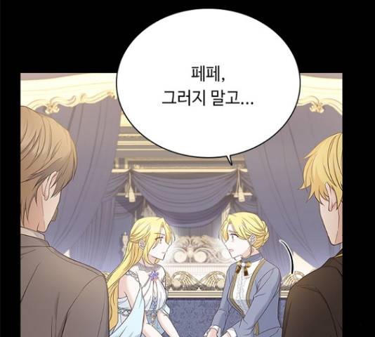 황제와의 하룻밤 59화 77