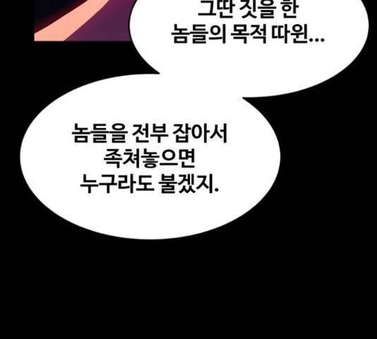 황제와의 하룻밤 59화 80