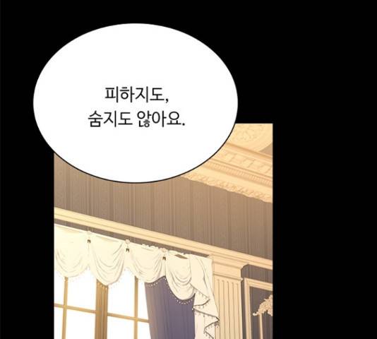황제와의 하룻밤 59화 81