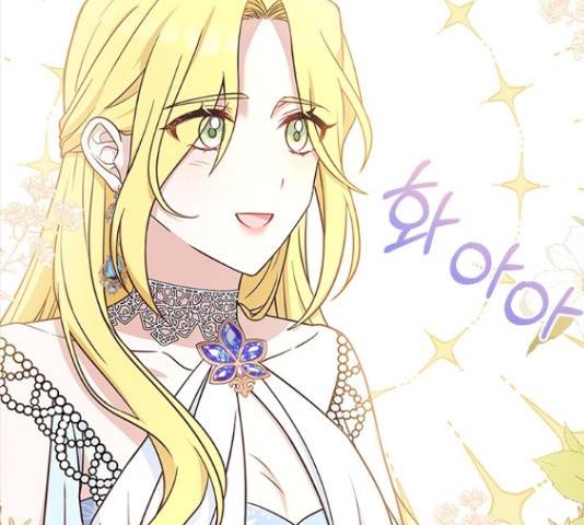 황제와의 하룻밤 59화 86