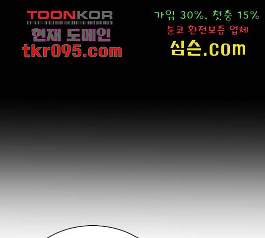 황제와의 하룻밤 59화 88