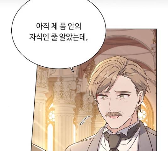 황제와의 하룻밤 59화 89