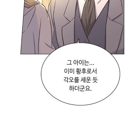 황제와의 하룻밤 59화 90