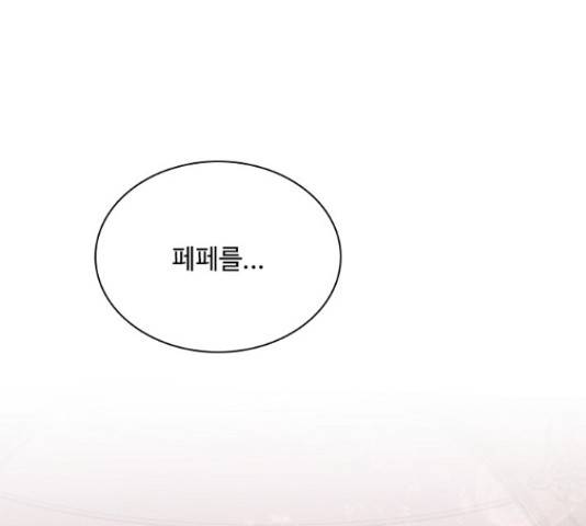 황제와의 하룻밤 59화 91