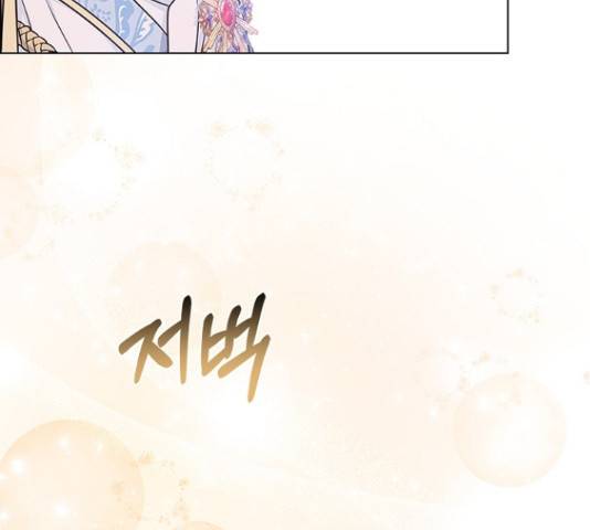 황제와의 하룻밤 59화 95