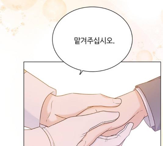 황제와의 하룻밤 59화 96