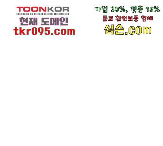 황제와의 하룻밤 59화 100