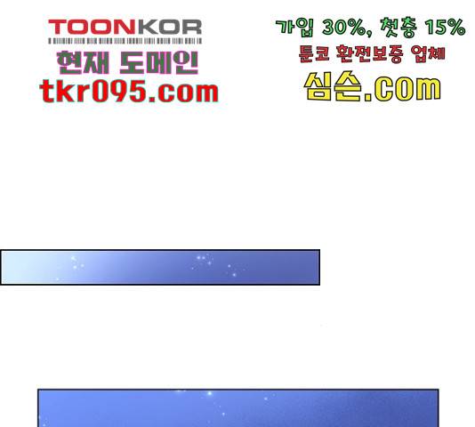 황제와의 하룻밤 59화 101