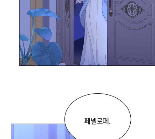 황제와의 하룻밤 59화 104