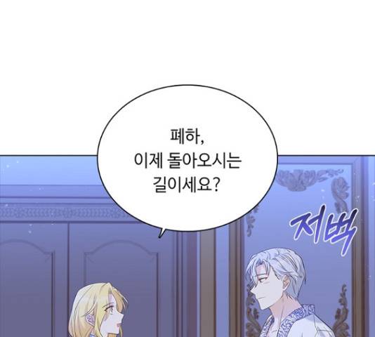 황제와의 하룻밤 59화 106