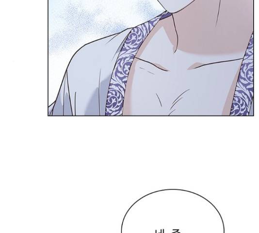 황제와의 하룻밤 59화 109