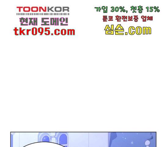 황제와의 하룻밤 59화 115