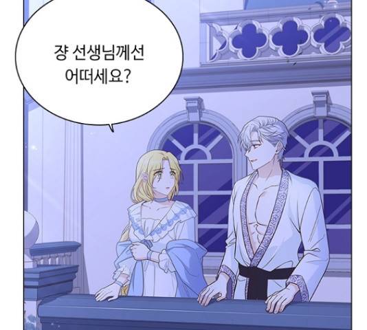 황제와의 하룻밤 59화 116