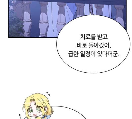 황제와의 하룻밤 59화 117