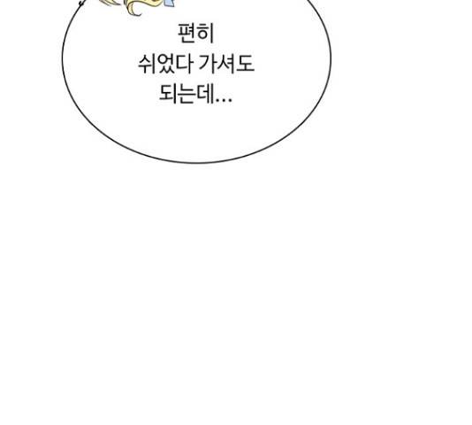 황제와의 하룻밤 59화 118