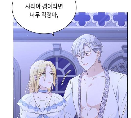 황제와의 하룻밤 59화 121