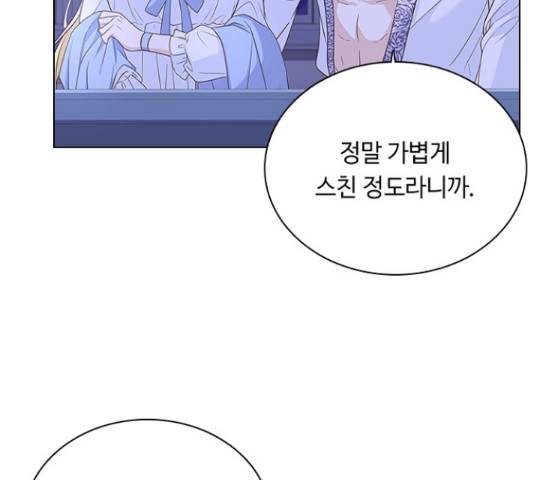 황제와의 하룻밤 59화 122