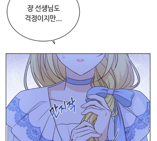 황제와의 하룻밤 59화 123
