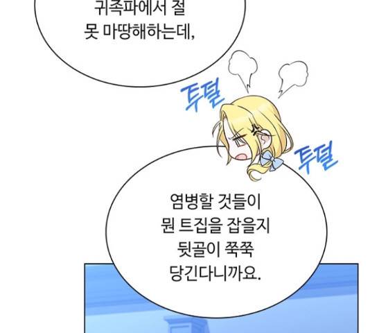 황제와의 하룻밤 59화 125