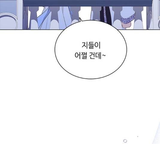 황제와의 하룻밤 59화 129