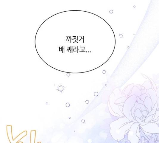 황제와의 하룻밤 59화 130
