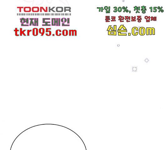 황제와의 하룻밤 59화 133