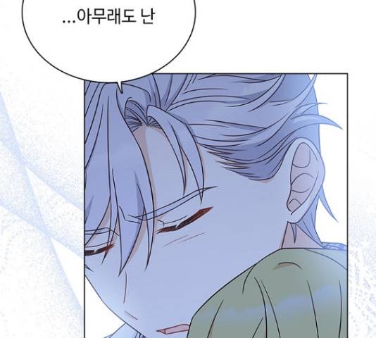 황제와의 하룻밤 59화 134